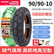 Chaoyang 90/90-10 run-flat tire
