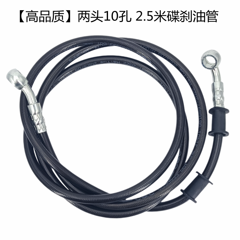 M10电动三轮车油管四轮车电动车油管四轮车刹车油管高压制动软管,淘宝优惠券,粉丝福利购,淘宝优惠卷