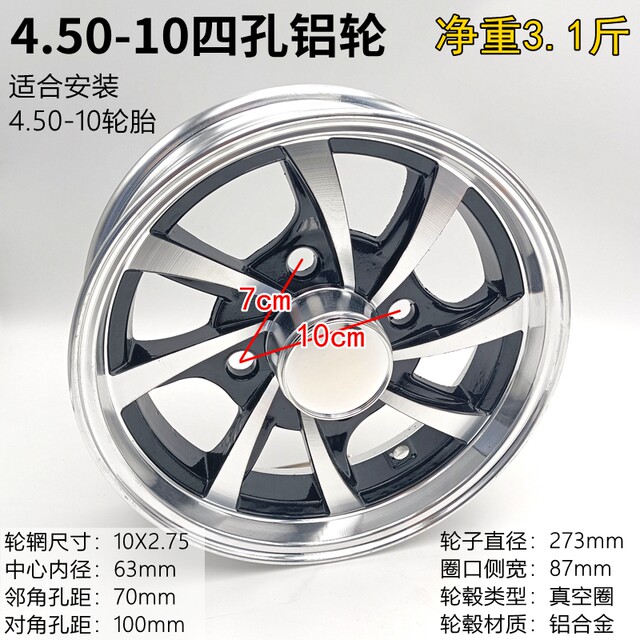 3.50-104.00-104.50-10 aluminum wheel