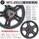 MT2.15X12 electric vehicle modified disc brake front aluminum wheel