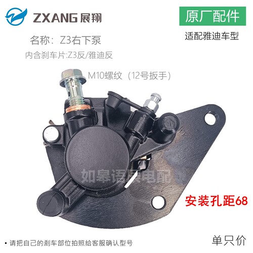 雅迪爱玛台铃电动摩托车刹车油刹卡钳前后通用碟刹下分泵总成改装 - 图2
