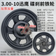 10-inch Xunying electric vehicle disc brake modified wheel hub