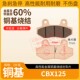 Copper-based sintered brake pads for electric motorcycles with high temperature and wear resistance