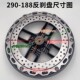 Tailing Cangqiong Saibei Fengshen and other special disc brake front wheels