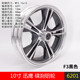 10-inch Xunying electric vehicle disc brake modified wheel hub