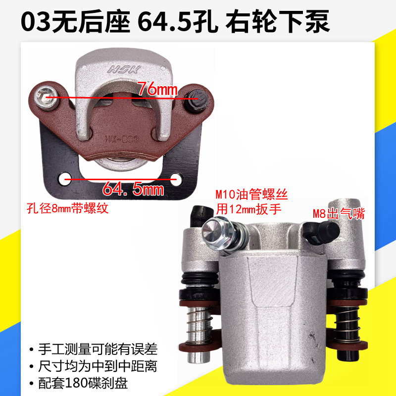 HK三四轮电车前刹车配件碟刹下分泵沙滩不倒翁后油泵制动手刹钳03,淘宝优惠券,粉丝福利购,淘宝优惠卷