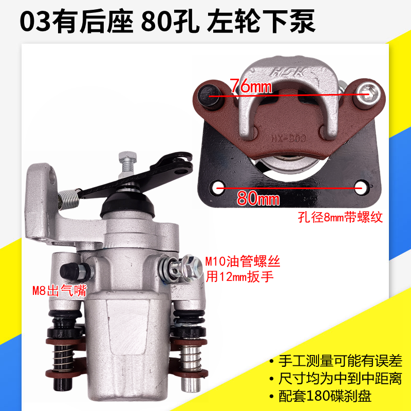 HK三四轮电车前刹车配件碟刹下分泵沙滩不倒翁后油泵制动手刹钳03,淘宝优惠券,粉丝福利购,淘宝优惠卷