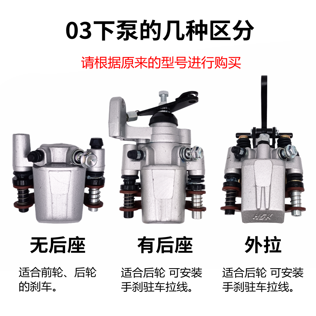 HK三四轮电车前刹车配件碟刹下分泵沙滩不倒翁后油泵制动手刹钳03,淘宝优惠券,粉丝福利购,淘宝优惠卷