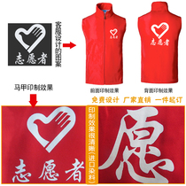 Machia Control Wedding Celebration Red Horse Chia Upscale Security Car Volunteer Print factory Activity Advocacy Chart 246687