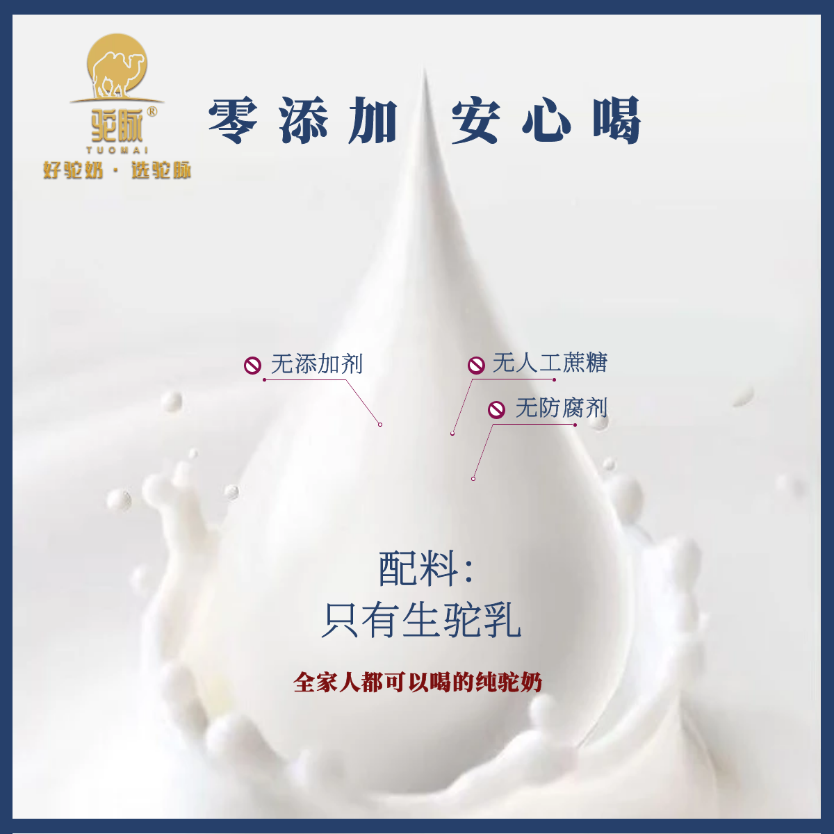 驼脉纯骆驼奶粉内蒙正宗全脂高钙营养成人儿童成长孕妇中老年罐装