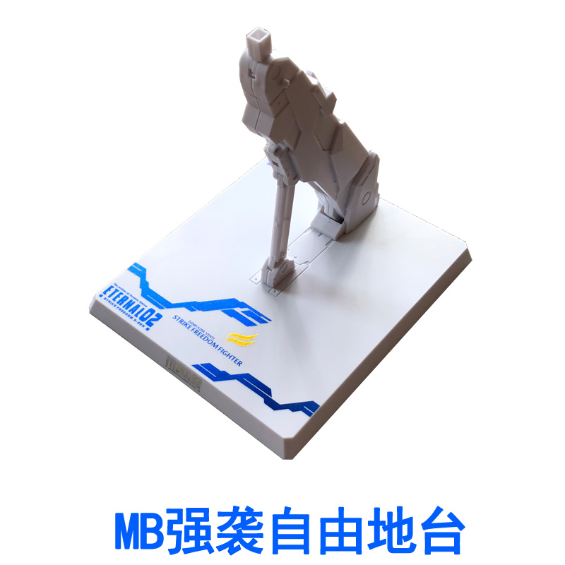 MB合金 robot魂 HG MG模型通用MB地台万能拼装万用支架-图1