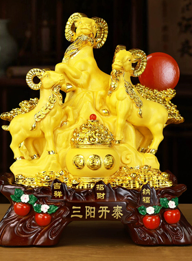 三羊开泰聚宝盆吉祥摆件