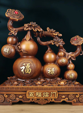 五福临门葫芦摆件招财风水