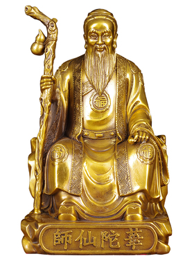 黄铜华佗像摆件医圣神医医院诊所