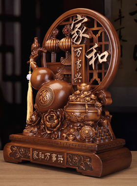家和万事兴摆件乔迁新居必备