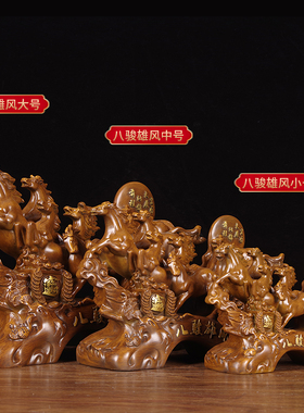 八骏雄风招财马摆件新中式玄关酒柜装饰品办公室公司乔迁开业礼物
