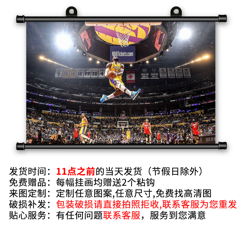 NBA勒布朗詹姆斯海报篮球明星湖人科比挂画装饰寝卧室贴壁纸定制-图1