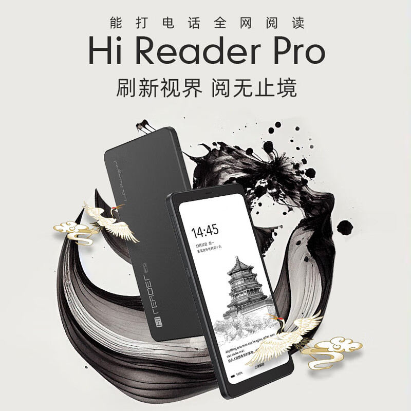 海信（Hisense）Hi Reader Pro 墨水屏手机阅读器6.13英寸300PPI - 图0