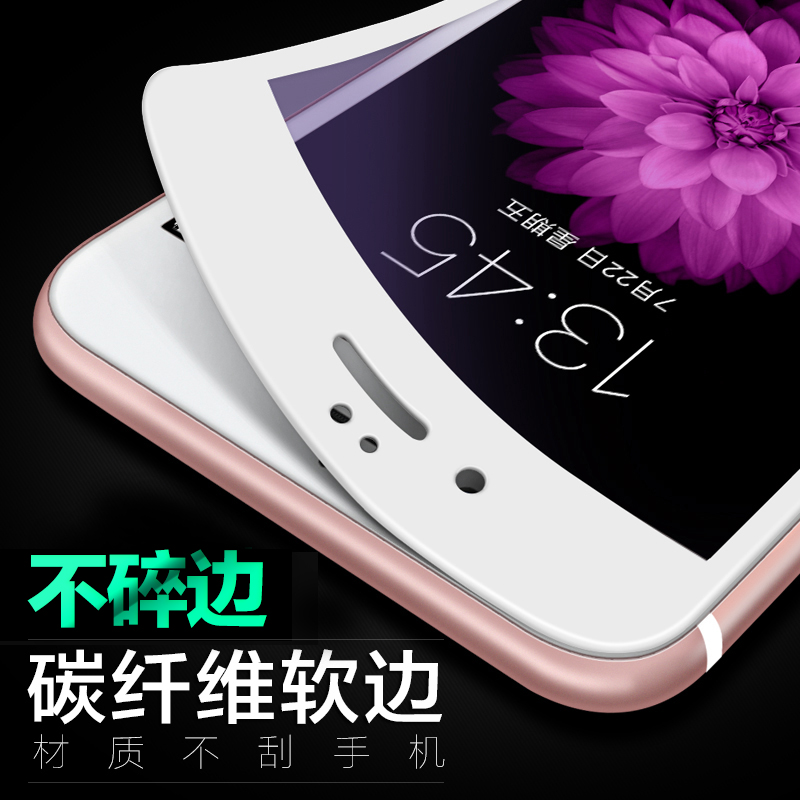 全屏蓝光苹果6splus钢化膜iPhone6全包边屏保