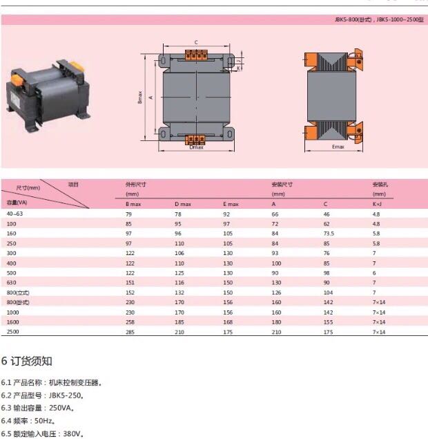 原装正泰精品 控制变压器JBK5-160VA 380V/220V 20V 有现货当天发 - 图3