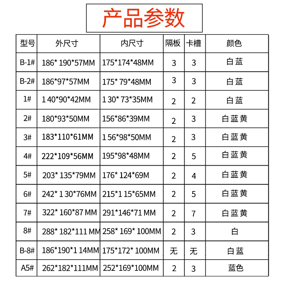 腾正跃桌面小抽屉收纳盒透明长方形零件储物盒塑料小盒子收纳柜