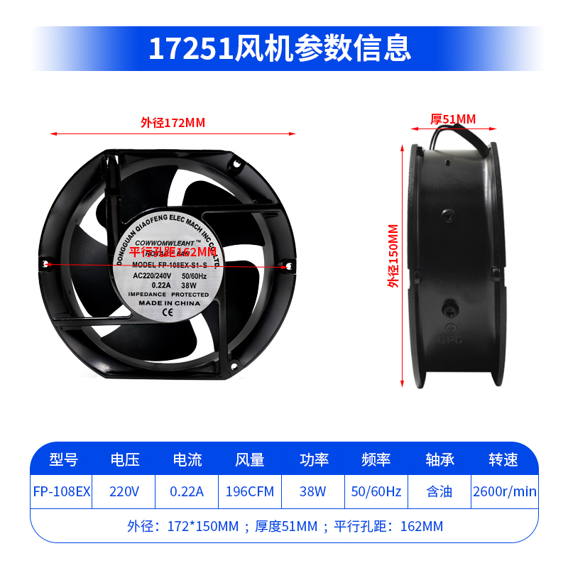 工厂直销FP-108-S1-B/S 220v散热风扇17251 17250电机柜轴流风机-图0