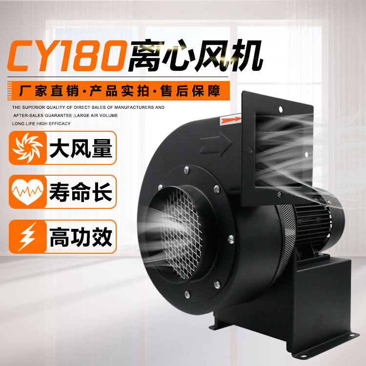 铝壳耐高温多翼式离心鼓风机CY180 750W  220V/380v UV炉道机专用