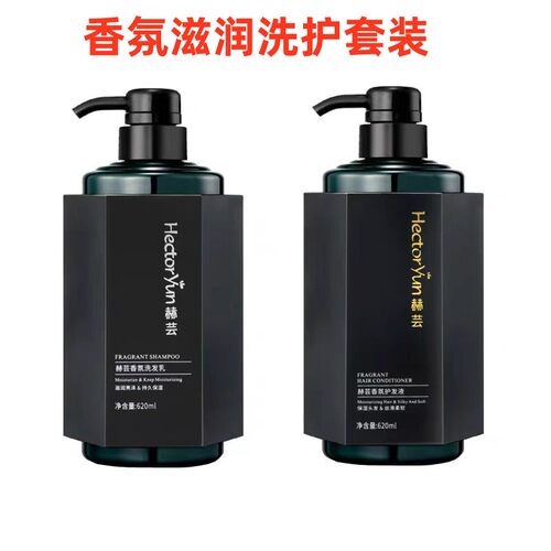 赫芸洗发水光感洗护新款套装护发素赫云乳维生素护理水疗正品 - 图1