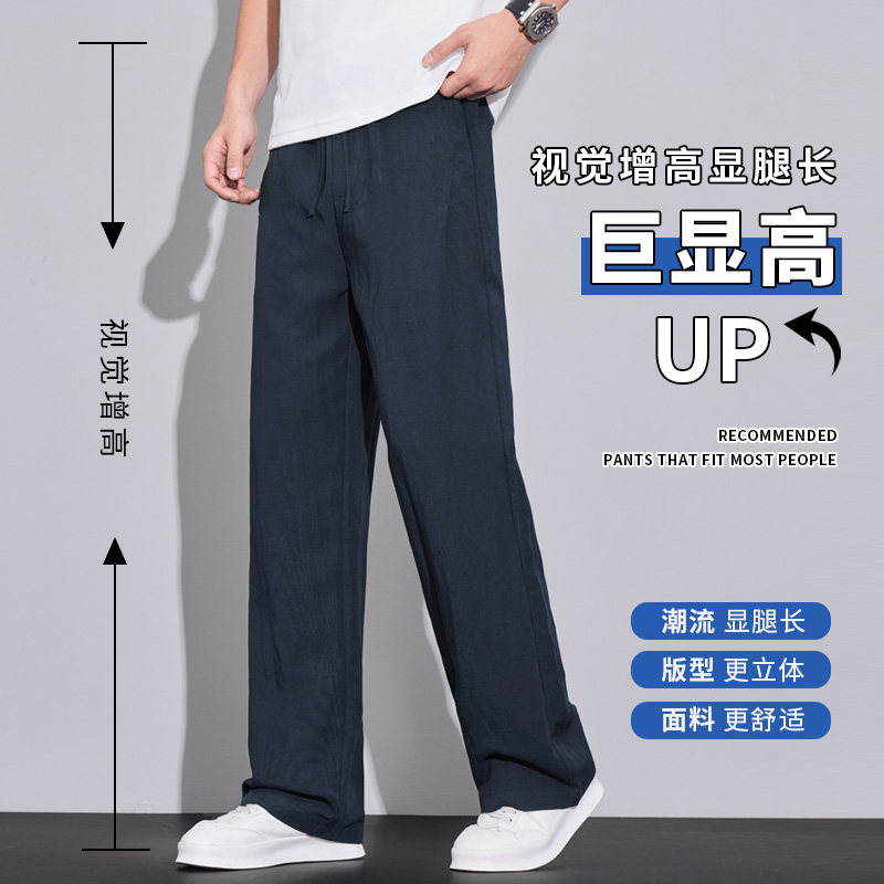 真维斯亚麻天丝休闲裤男士夏季薄款速干宽松直筒长裤运动冰丝裤子