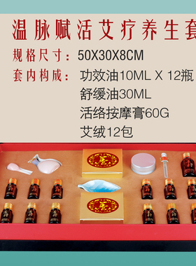 美容院专用 肩颈精油药油身体套盒 按摩全身通经络拓客套各种规格