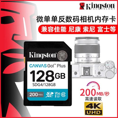 金士顿sd卡64g内存卡相机sd储存卡4k佳能尼康索尼微单反高速大卡 - 图0