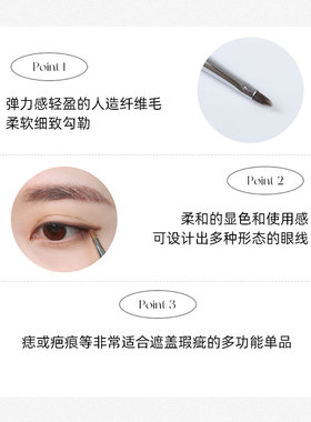 韩国piccasso遮瑕刷眼线刷