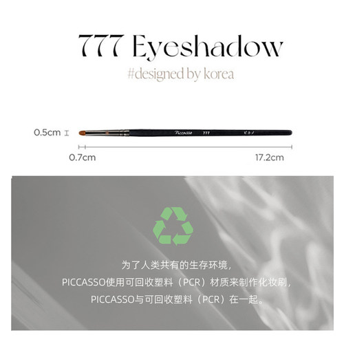 韩国PICCASSO777小子弹头貂毛细节晕染刷眼影刷自然渐变化妆刷 - 图2