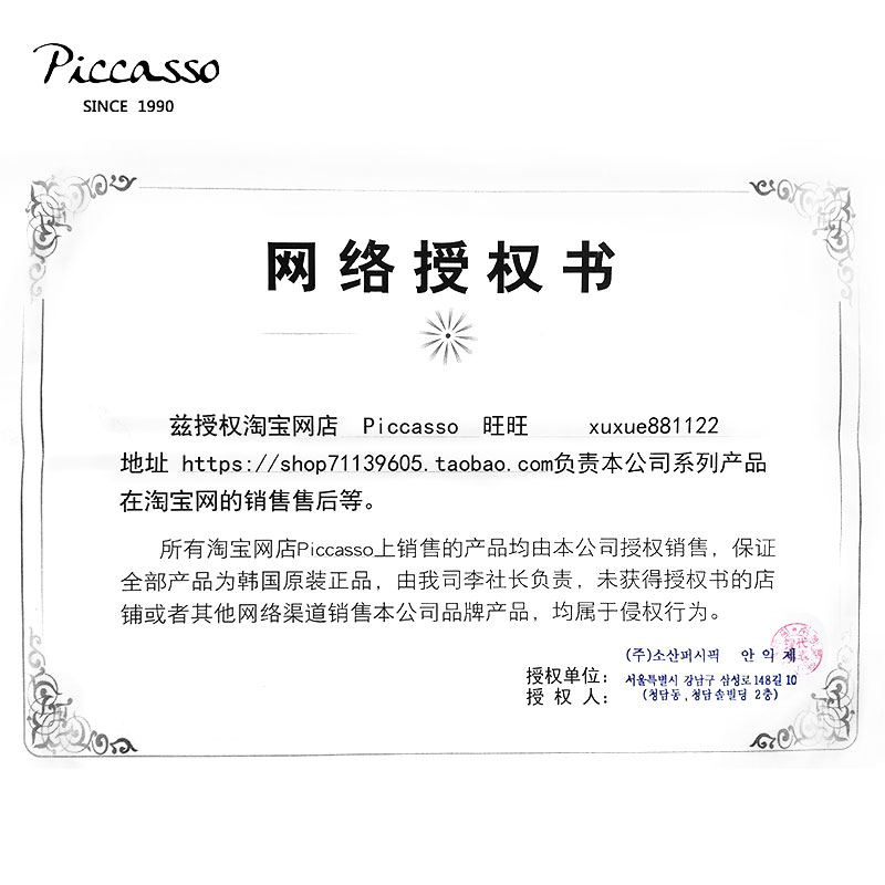 韩国PICCASSO726松鼠毛圆筒型轮廓高光卧蚕刷化妆刷 - 图2