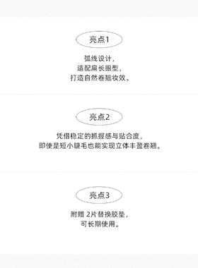 PICCASSO不锈钢睫毛夹送2个胶垫