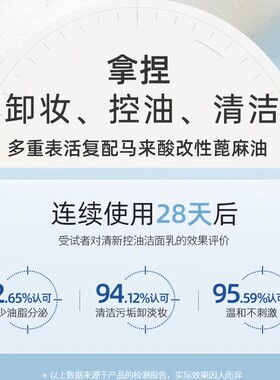 片仔癀洗面奶清爽控油卸妆二合一