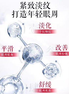 片仔癀热销推荐！灵芝淡纹眼霜