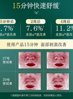 片仔癀牌金线莲精华水舒缓修护