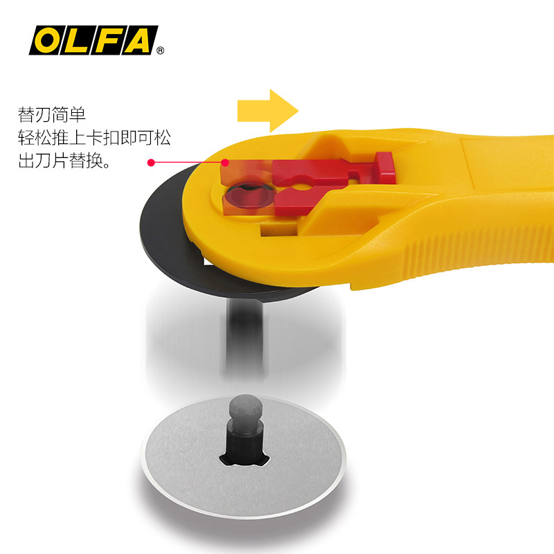 包邮正品日本OLFA圆刀PRC-3虚线滚刀滚轮切割刀28mm票券切割滚刀_虎窝淘