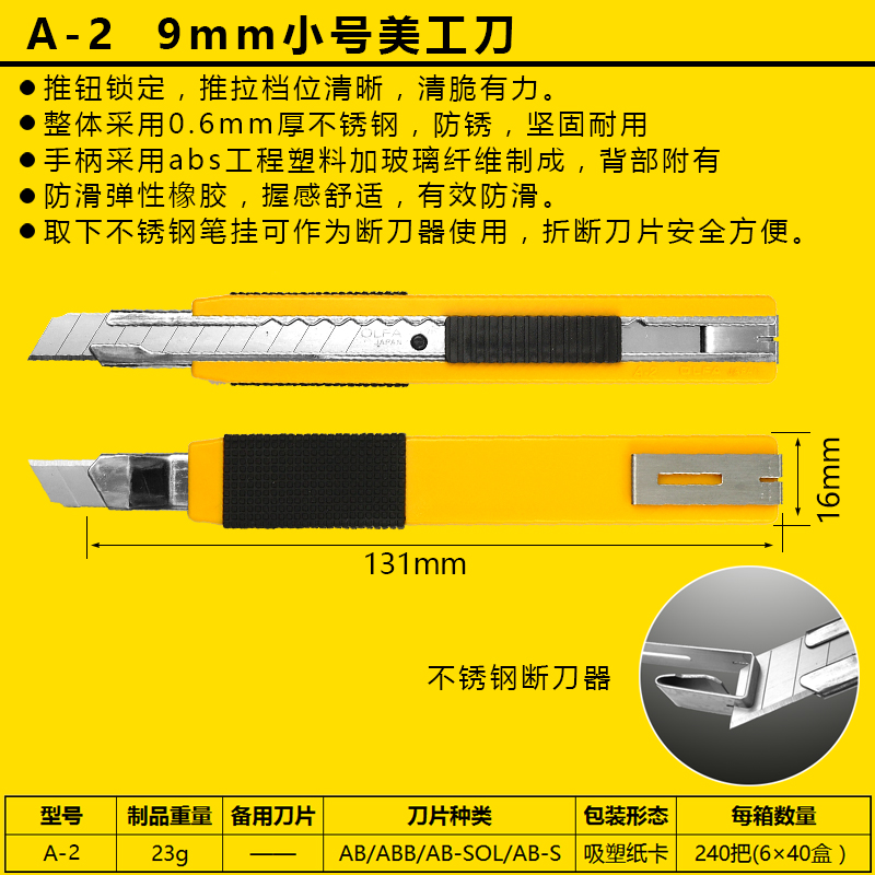 日本进口olfa美工刀A-2壁纸刀贴膜墙纸开箱小号9mm裁纸刀防滑手柄 - 图1