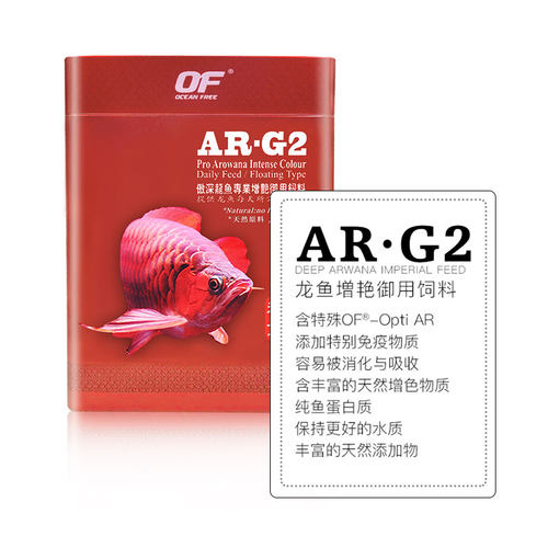 仟湖OF龙鱼发色饲料红龙金龙银龙增红增艳专用鱼食G2上浮颗粒 - 图2