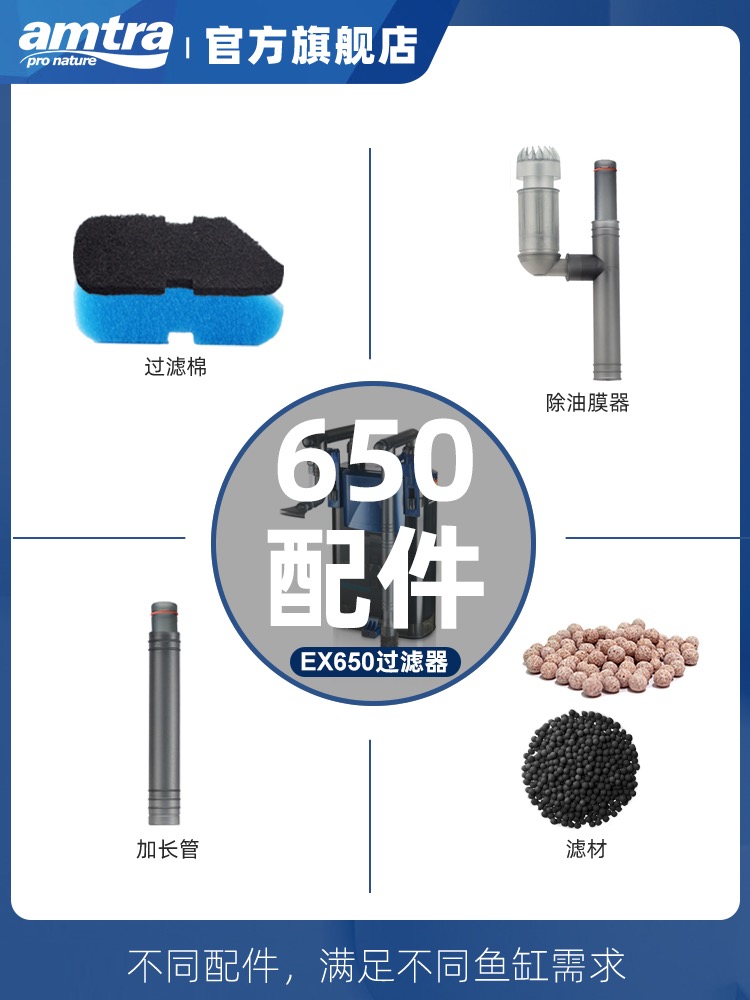 德国安彩EX450EX650配件滤材鱼缸过滤棉生化棉活性碳棉加长管转子 - 图0