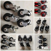 Universal wheel boss swivel chair mute wheel beauty chair wheels bar stool wheel furniture castors short stool wheel stool feet