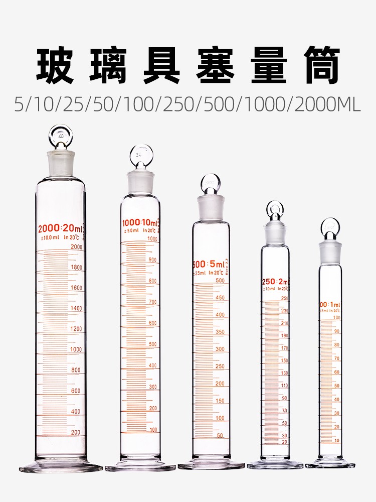 玻璃量筒带刻度25ml 50ml 100ml 250ml 500ml 1000ml具塞量筒量杯-图0