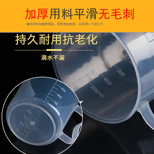 量杯带刻度奶茶店专用工具带盖烘焙耐高温家用塑料计量水杯5000ml - 图1