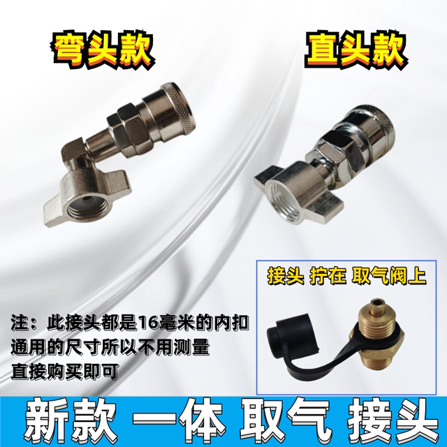 挂气气泵瓶储气筒配件货车螺纹变径取气阀防爆取气管三通快速接头