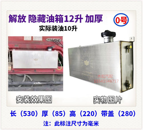 驻车燃油空气加热器5升8升10升15升塑料白钢不锈钢汽暖柴暖油箱壶 - 图0