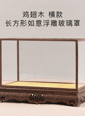 古董鸡翅木奇石观音佛像玻璃罩子