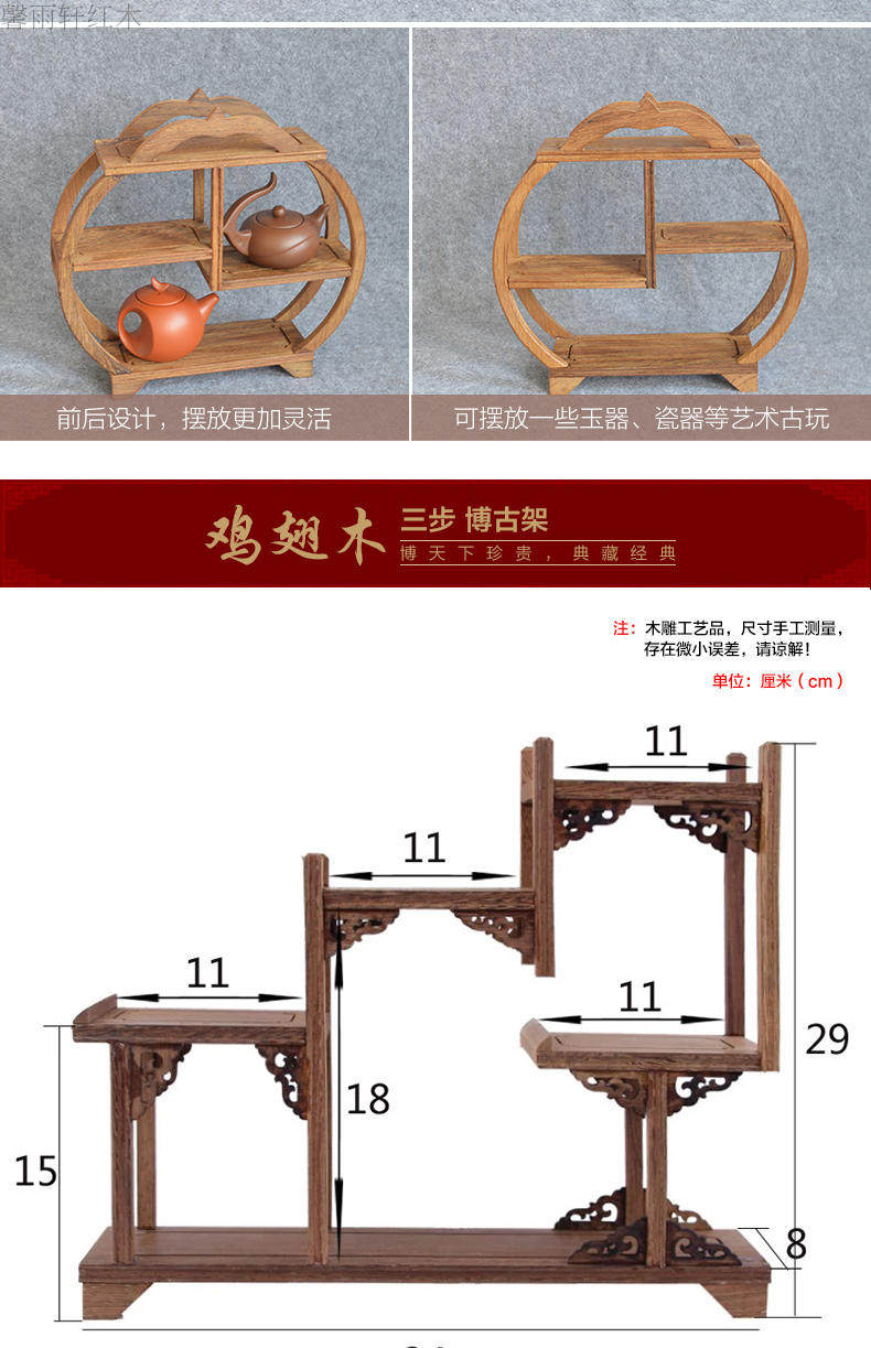 简约实木质花架客厅小博古架多肉桌面迷你花架子茶壶盆景展示架,淘宝优惠券,粉丝福利购,淘宝优惠卷