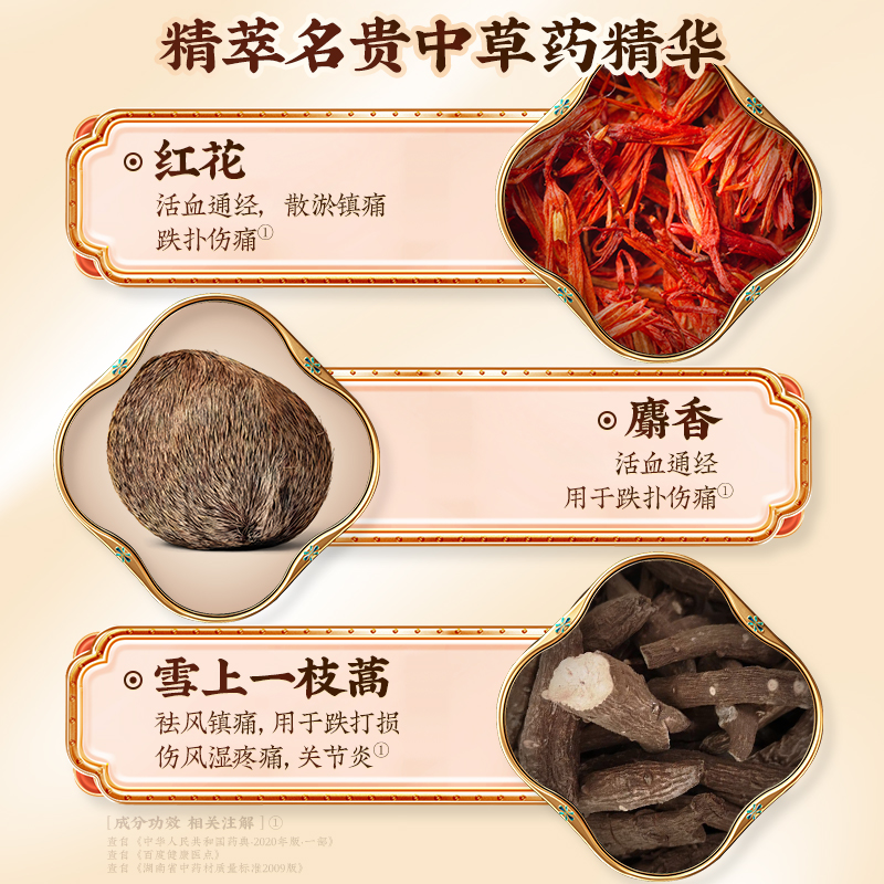 云南本草舒筋通络贴身体贴颈椎腰椎艾草热敷贴发热贴中草药膏药贴